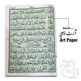 Inner Image Holy Quran(11Line)Bold Font 10*15 Inch 377K
